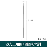 Stainless steel ring needle