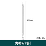 Pimple Extraction Tool Set for Beauty Salons
