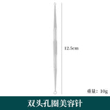 Pimple Extraction Tool Set for Beauty Salons