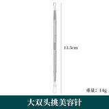 Large double-headed needle picking