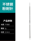 Flat straight needle-long mouth