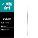 Electroplating straight needle-short mouth